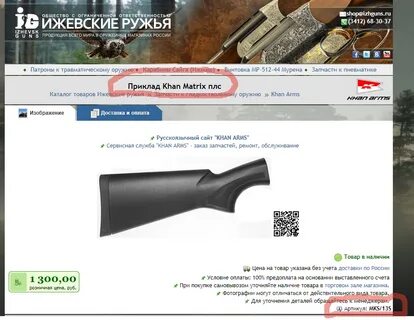Сайт магазин ижевск
