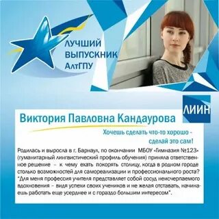Сайт алтгпу расписание