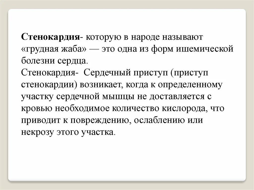 Грудная жаба что это за болезнь и чем ее лечить. Грудная жаба ч чем ее лечить. Как выглядит грудная жаба. Болезнь тургенева грудная жаба