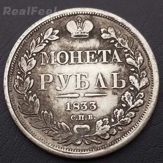 Монета рубль фото