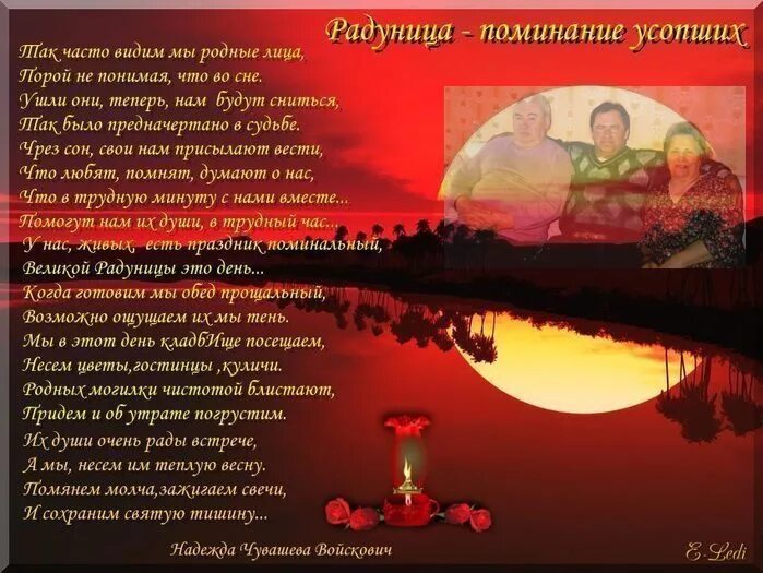 Радуница это. Родительский день открытки. Родница у славян праздник. Есенин радуница книга. Радоница день особого поминовения усопших.