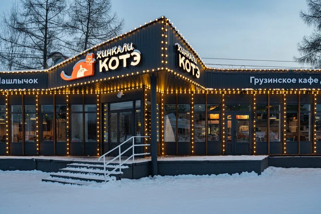 хинкальная кацо екатеринбург. хинкали котэ екатеринбург парк маяковского. хинкали беседы вино меню. хинкали котэ. парк маяковского екатеринбург кафе.