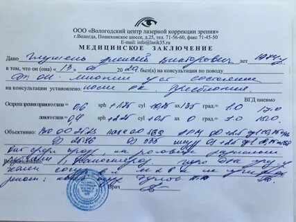 Через сколько можно делать повторную операцию