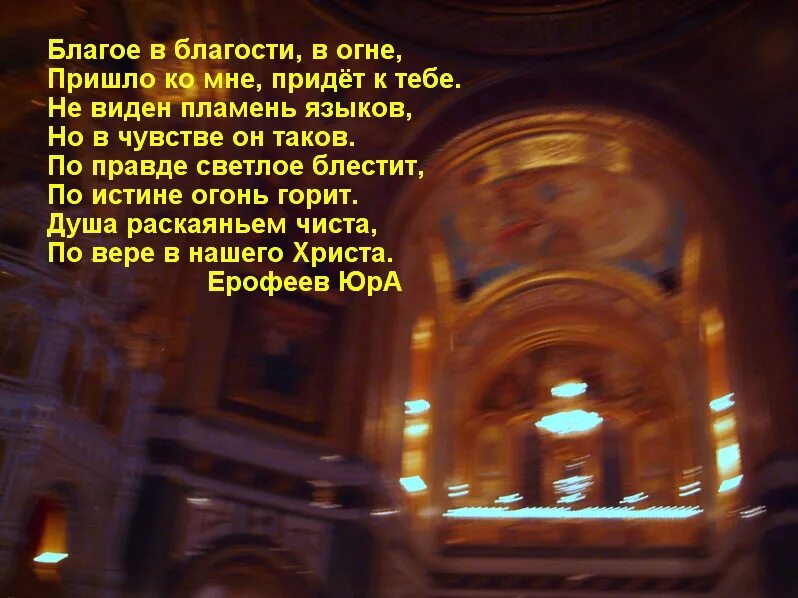 стихи для души. душа духовные стихи. красивая душа стихи. душа духовные стихи. духовные стихи в фольклоре.