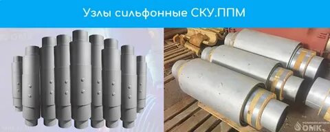 Сильфонное компенсирующее устройство ску