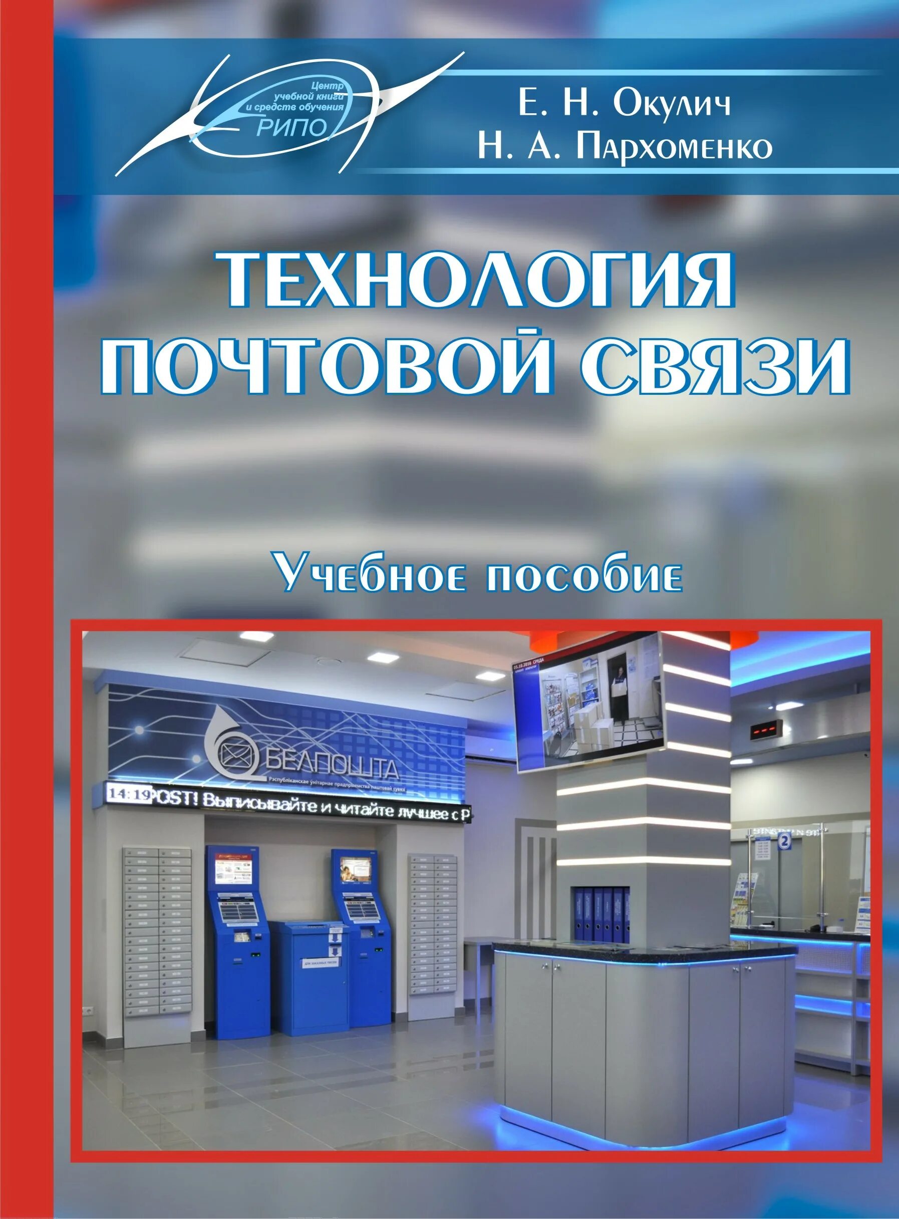 Оператор связи почта россии. Сотрудницы почты россии. Оператор связи на почте. Работник почты. Оператор почтовой связи.