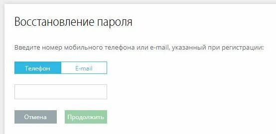 Энергосбыт личный кабинет Курган. Восток Энергосбыт личный кабинет. Длинный пароль. Энергосбыт Курган.