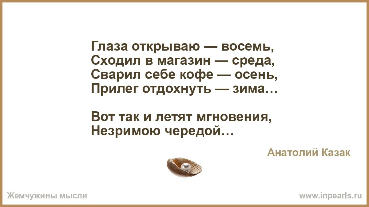 Открываю 8 утра