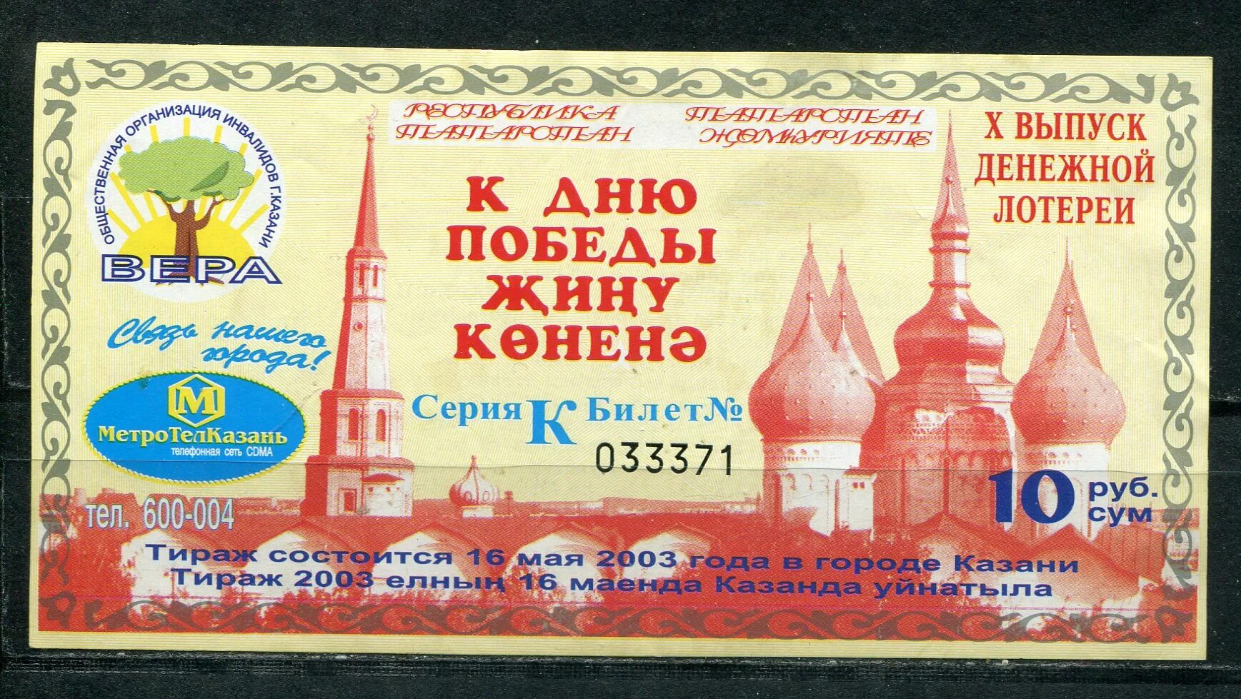 Итоги розыгрыша лотереи мечталлион. Столото выигрыш 1000000. Бишкек лотерея. Покажи розыгрыш лотереи. Розыгрыш лотереи республика алтай.