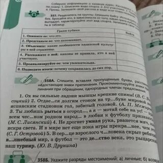 Среди выделенных слов