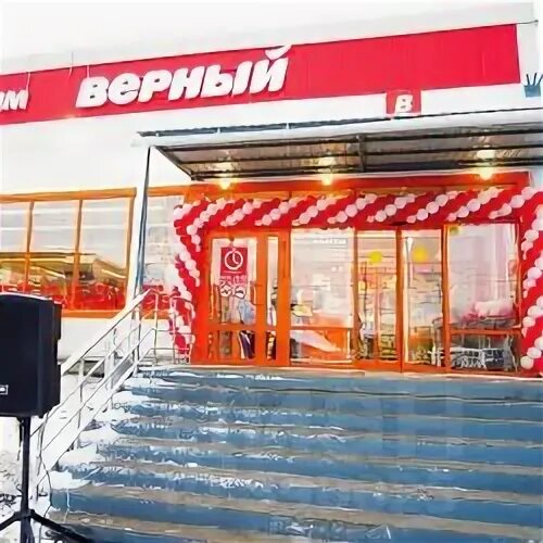 Верный открытие