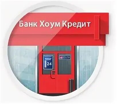 График работы хоум