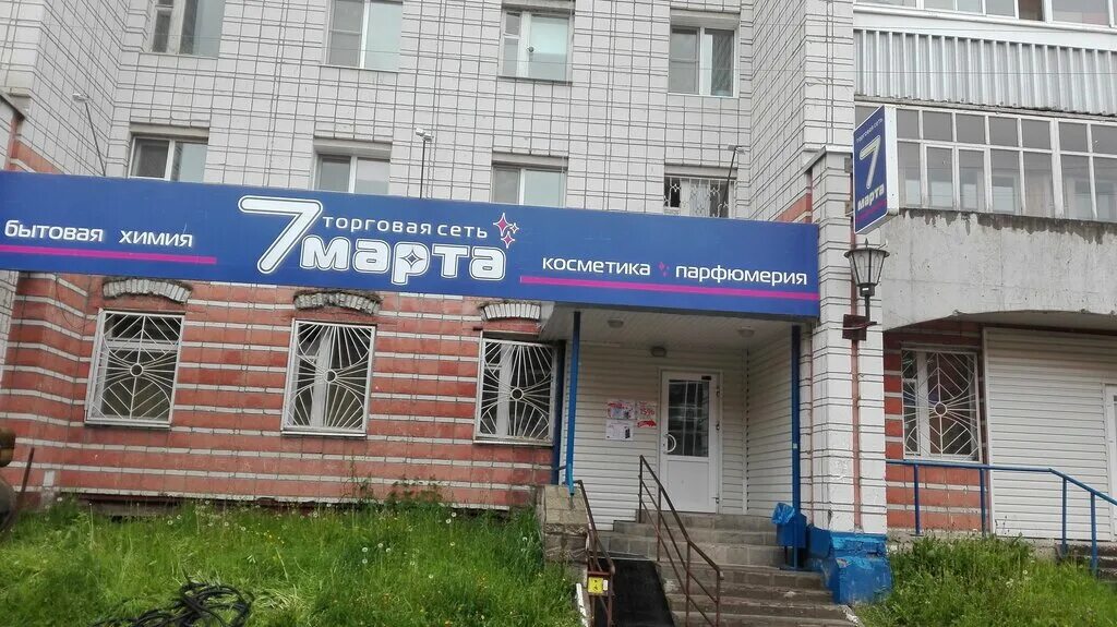 Бумажников 42 эжва. Сыктывкар эжва детские площадки. Бумажников 42 эжва. Grosshaus сыктывкар. Проспект бумажников сыктывкар.