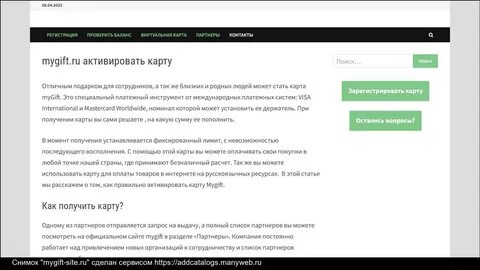 Школа 58 проверка баланса