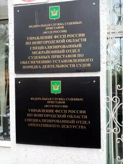 Стратилатовская 19 судебные приставы телефон великий