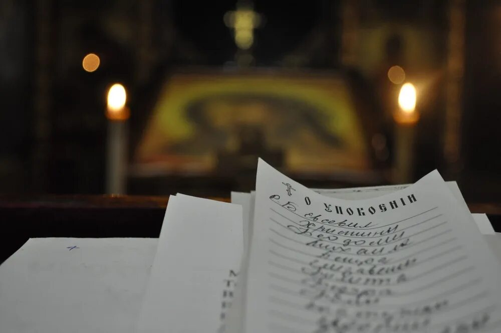 новоиерусалимский монастырь сорокоуст. свечка сорокоуст.