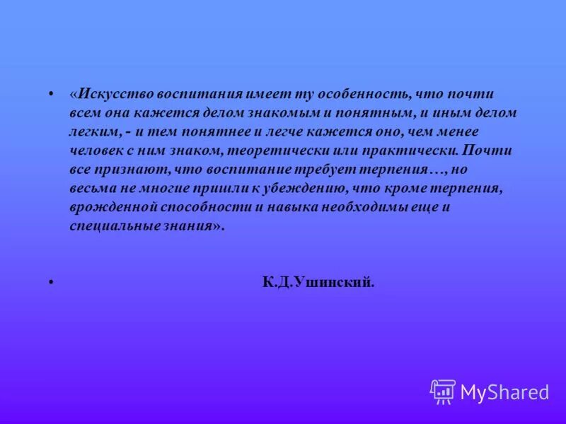 искусство воспитания имеет ту особенность. воспитание искусством или искусство воспитания. мбкпу печенгское мбо.