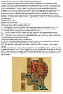 Глубокий анализ таро новые расклады