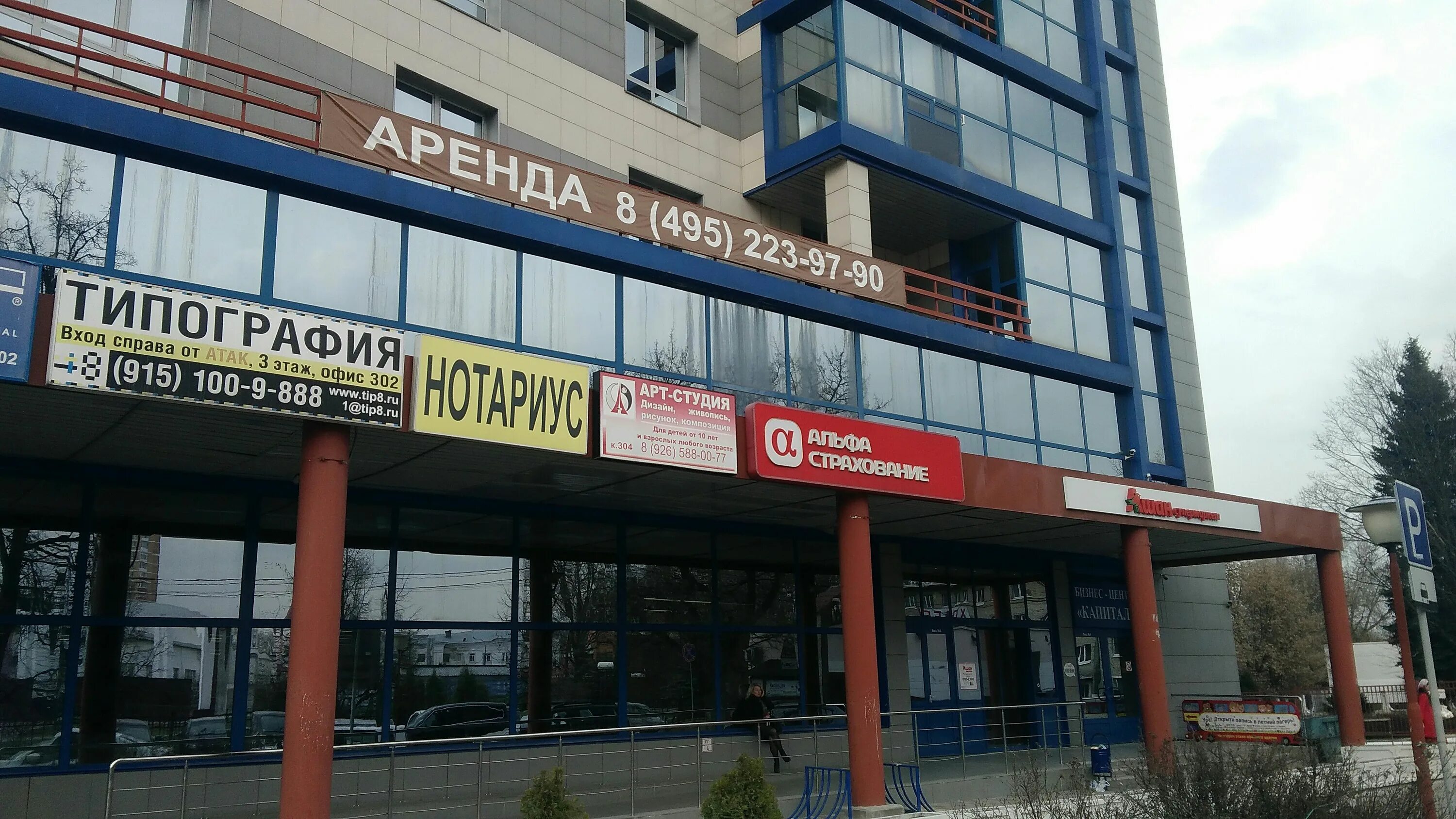 Щелковское шоссе дом 6. 8 марта красное белое магазин. Щелковская 8. Московская область щёлково пролетарский проспект 8а. Щелковское шоссе дом 100 корпус 100.