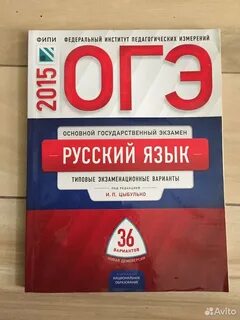Справочник по русскому языку огэ 9 класс