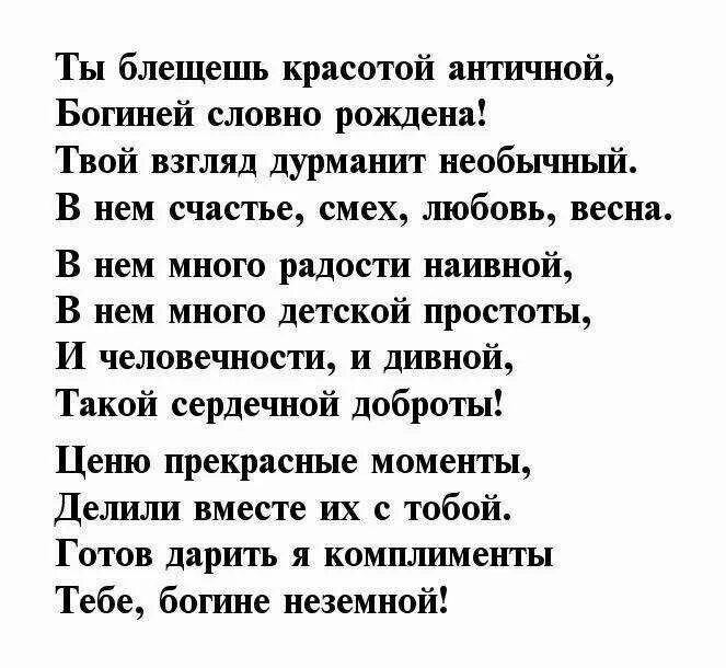 Красивые стихи. Красивые стихи красивой девушке. Стихи девушке о ее красоте. Красивые стихи девушке.