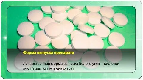 Лучшее средство белого