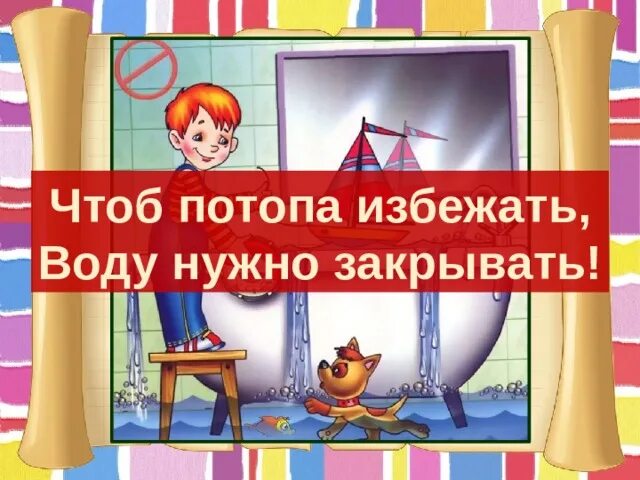 Надо закрывать