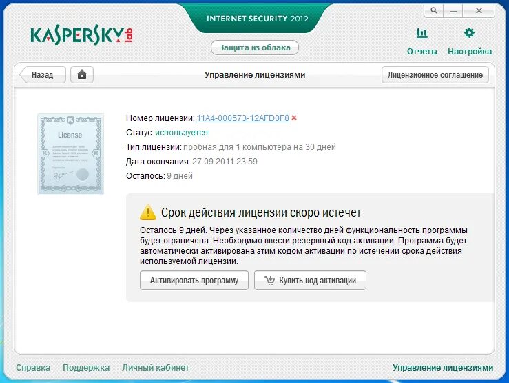 Почему не пришел код активации. Какой код активации. Пароль для активации. Справка активации.