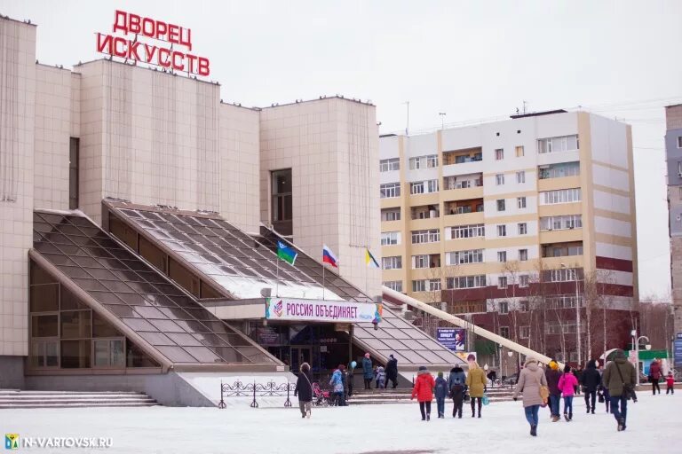 Дворец искусств Нижневартовск. Дворец искусств Нижневартовск зал. Нижневартовск дворец искусств ярмарка. Дворец искусств Нижневартовск раньше. Сайт дворца искусств нижневартовск