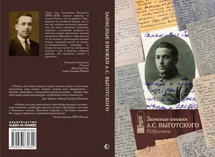 6 выготский л с психология