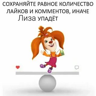 Сколько лет было лизе когда она