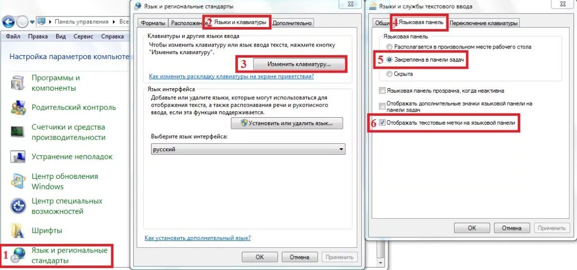 Как восстановить языковую панель снизу компьютера. Закрепить языковую панель. Значок языка на панели. Значок языка на панели задач.