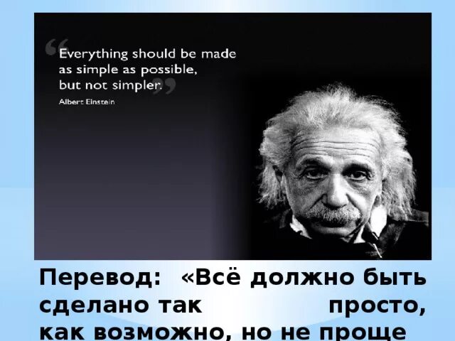 Насколько проще. Высказывание Эйнштейна о беспорядке. Высказывание Эйнштейна о третьей мировой войне. Высказывания Эйнштейна о математике. Эйнштейн беспорядок на столе.