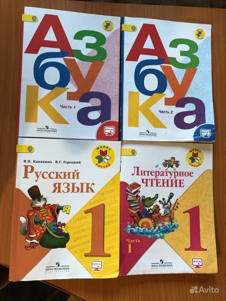 Учебник азбуки школа россии 2 часть. Азбука школа России. Азбука учебник. Азбука первый класс. Учебник первого класса Азбука.