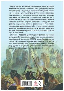 Слова индейцев