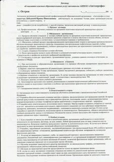 Налоговый вычет за обучение в автошколе документы