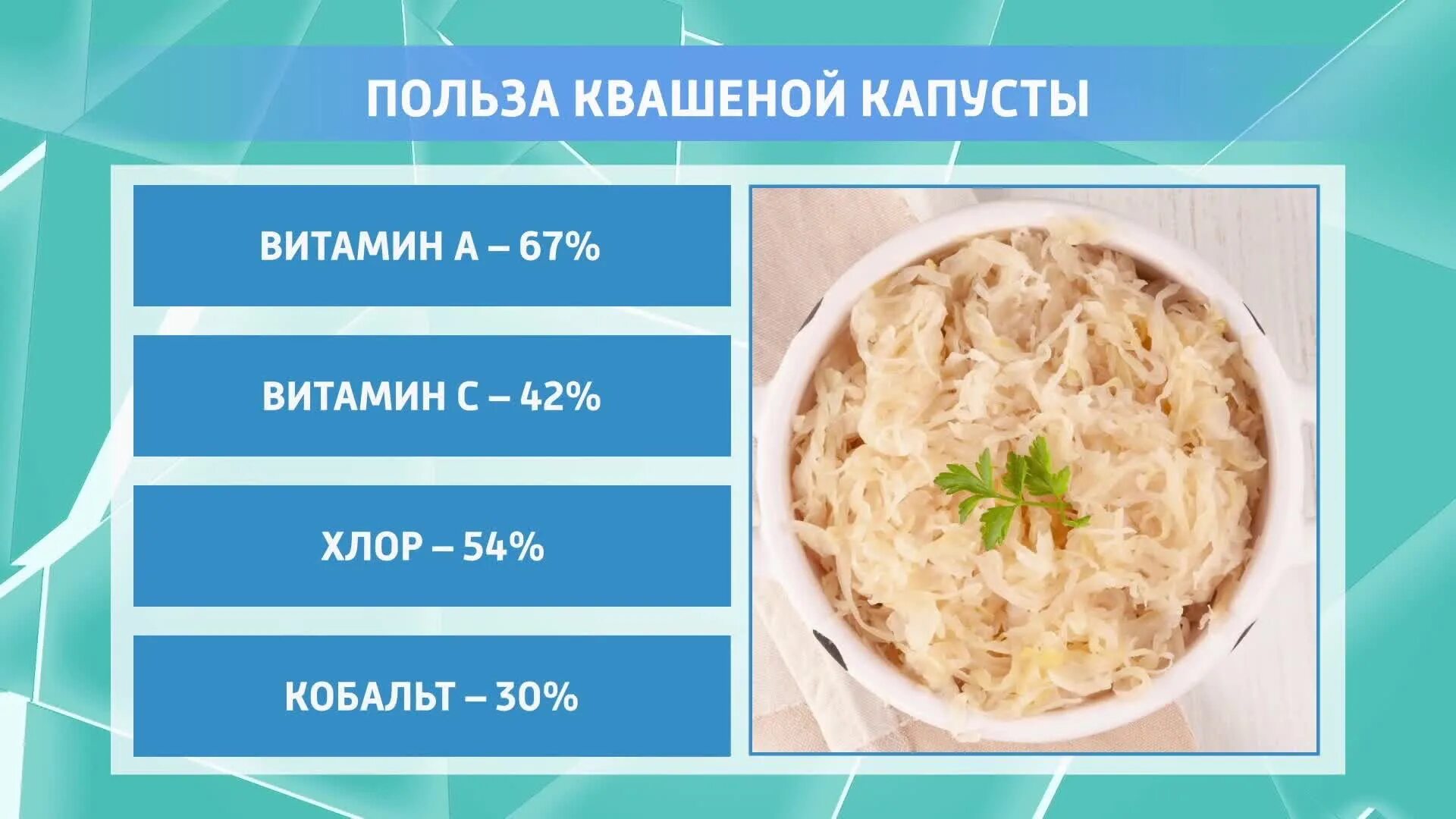 Чем полезна квашеная капуста. Квашеная капуста польза. Полезность квашеной капусты для организма. Почему полезна квашеная капуста.