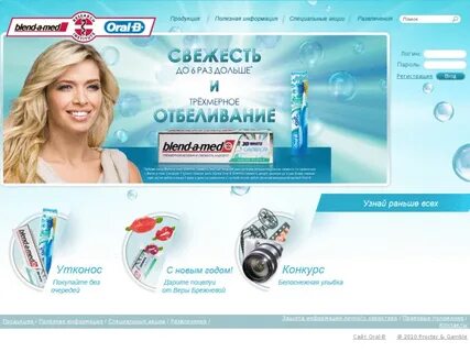 Реклама блендамед 90 х с яйцом