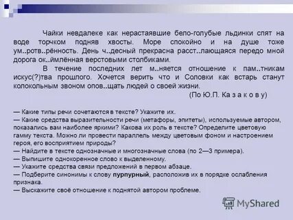 Нерастаявший снег как пишется