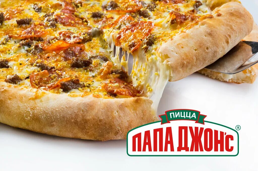 папа джонс слоган. папа джонс липецк. пицца папа джонс новосибирск. папа джонс липецк. пицца на черном тесте екатеринбург.