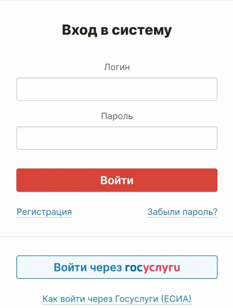 Логин и пароль ребенка в дневник. Журнал ХМАО электронный журнал ХМАО. Электронный дневник логин и пароль. Электронный журнал логин пароль. Вход в электронный дневник пароль и логин.