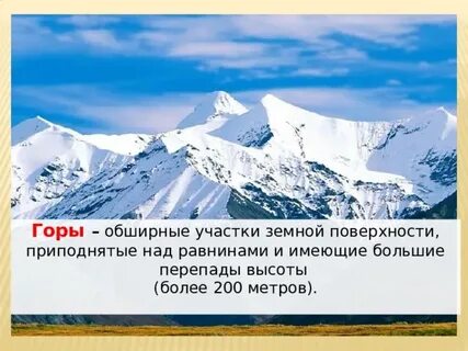 Обширные участки земной