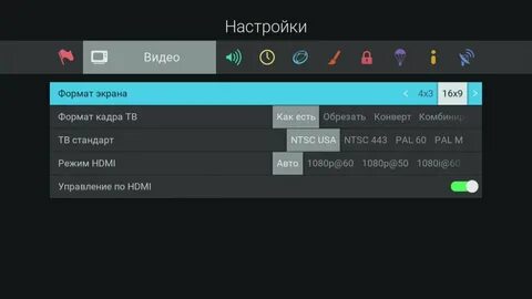 Настроить l