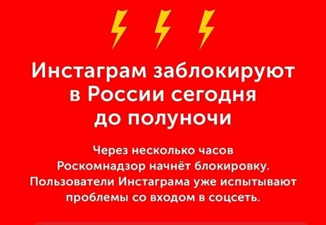 Заблокируют ли тг