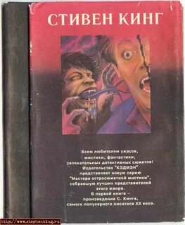 Кинг рассказы