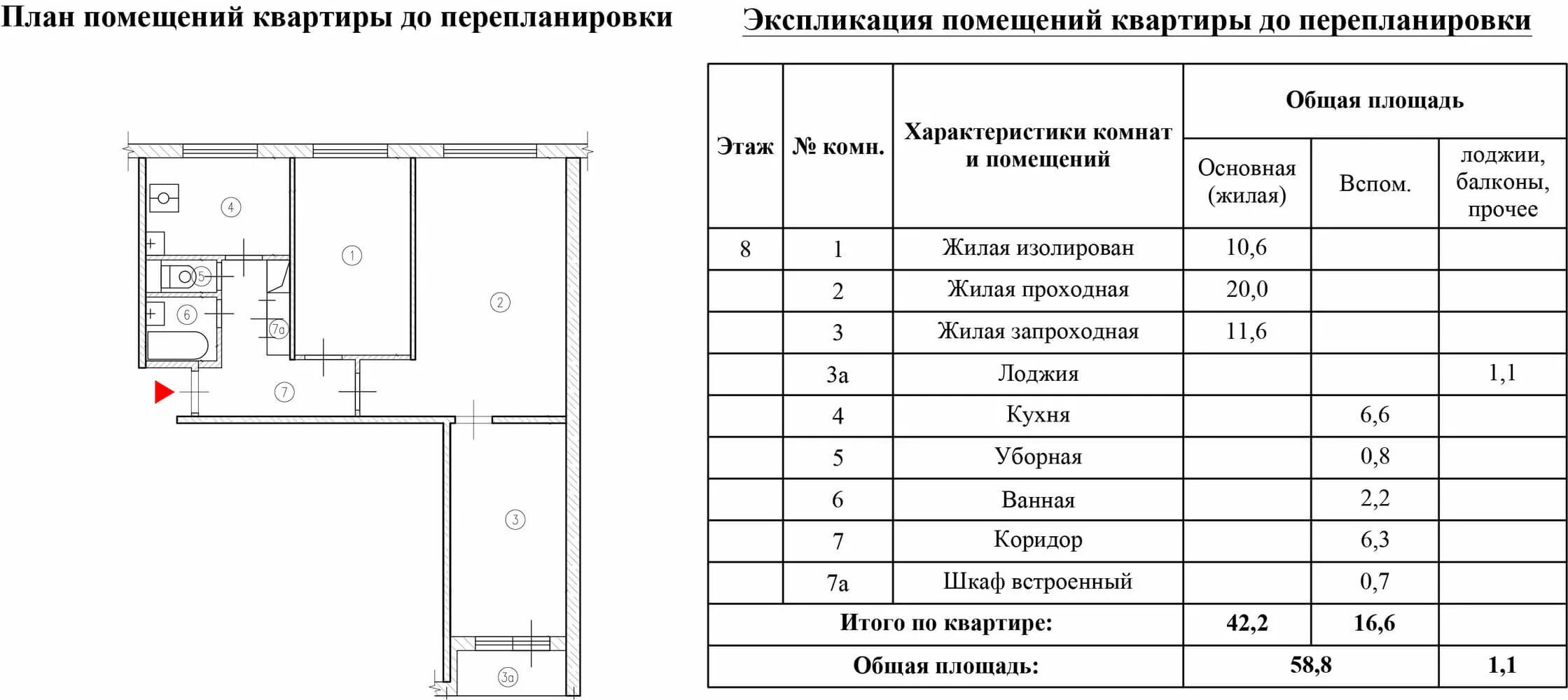 Как узнать несущие стены в квартире. Несущие стены в панельной хрущевке 2 комнатной. Несущие стены в хрущевке 2 комнатной квартиры в панельном доме. Несущие стены в хрущевке 2к. Несущая стена в панельном доме хрущевка.