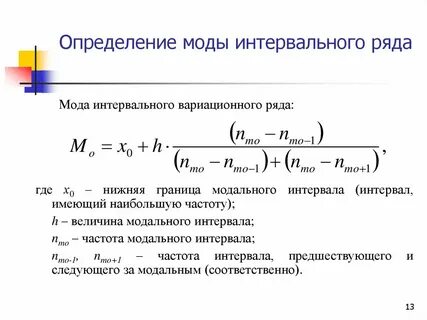 Метод моды и медианы