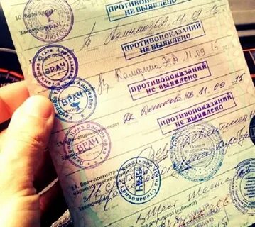 Новая медицинская комиссия