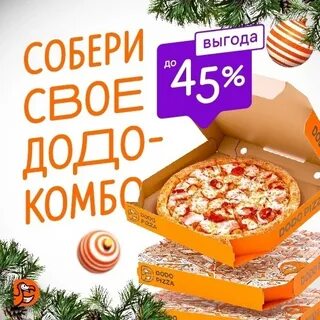 Додо пицца комбо геншин