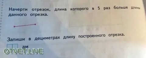 Длина которая больше 1 метра